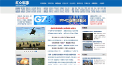 Desktop Screenshot of hongxing1.com